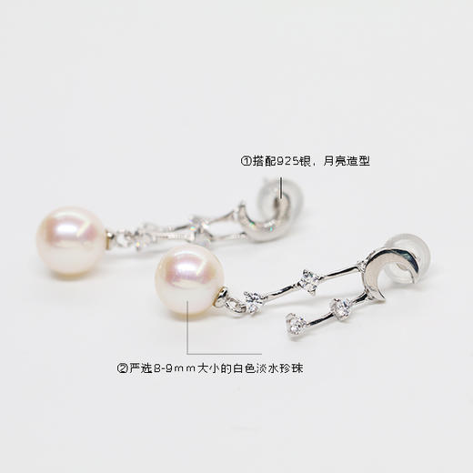 美裕 弯月 银925淡水珍珠耳钉 8-9mm白 104968 商品图2