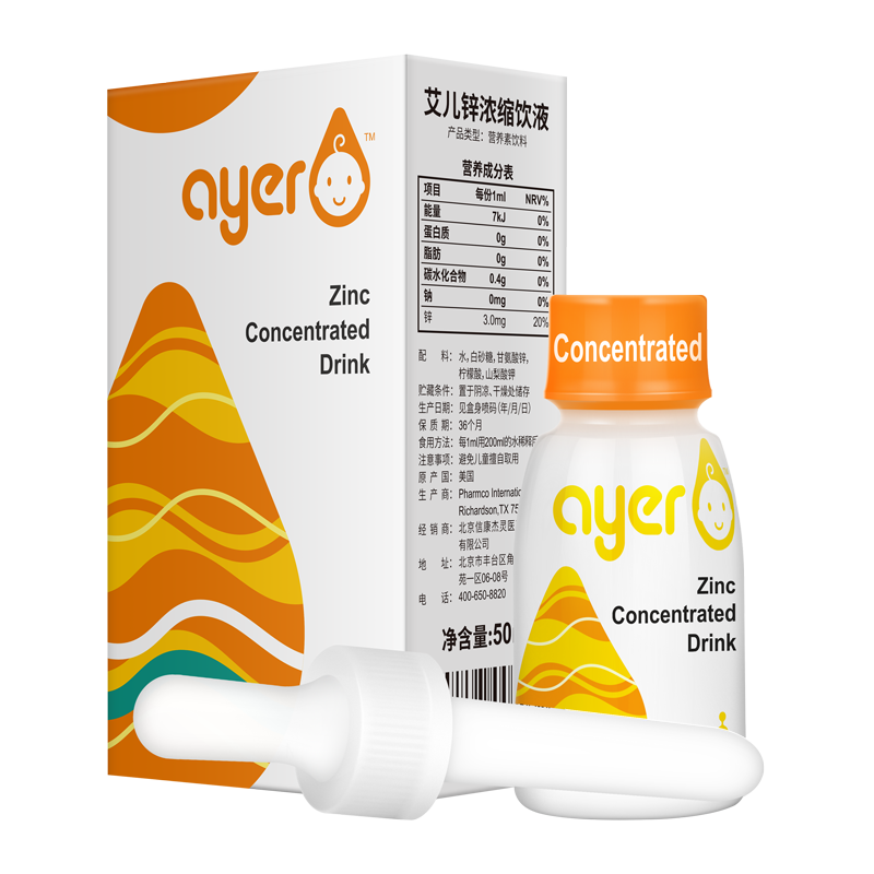Ayer艾儿锌 营养补充液 甘氨酸锌 50ml