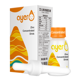 Ayer艾儿锌 营养补充液 甘氨酸锌 50ml