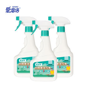 爱恩倍 厨房清洁神器重油污油渍油烟除垢清洁剂500ml*3瓶