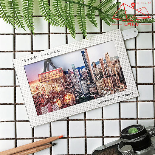 山城索道抽拉明信片一张/明信片/重庆原创伴手礼/旅游纪念品 商品图0