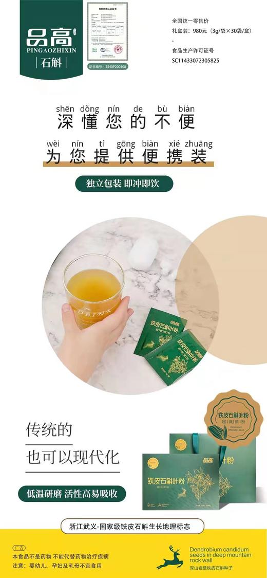 【年货节】铁皮石斛叶粉 商品图5