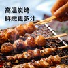 下厨房 烧鸟烤串拼盘·炭烤鸡肉340g*2盒 / 3盒 / 6盒 商品缩略图4