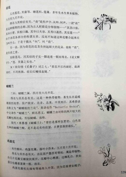 《中国探名典》，大16开，精装，郝铭鉴等编，上海锦绣文章出版社2014年版，定价150，售价65元，非偏远地区包邮。 商品图7