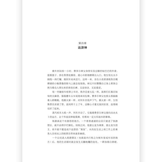 后浪正版 十二把椅子 苏联智斗夺宝喜剧经典文学长篇小说书籍 商品图1
