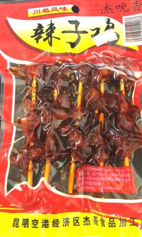【TC】辣子鸡