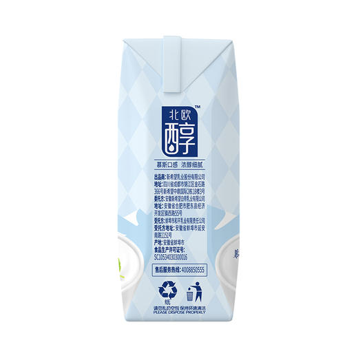 新希望北欧醇巴氏杀菌热处理风味酸奶205g*12 商品图5