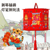 新年元旦春节日灯笼过年幼儿园红色元宵手工diy 儿童手提发光宫灯 商品缩略图2