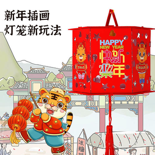 新年元旦春节日灯笼过年幼儿园红色元宵手工diy 儿童手提发光宫灯 商品图2