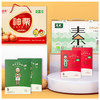 年货大礼包拜访长辈【套餐一】 商品缩略图0