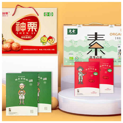 年货大礼包拜访长辈【套餐一】 商品图0