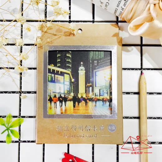 山城拍立得明信卡片（20张）/重庆原创伴手礼/旅游纪念品 商品图0