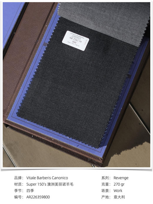 「爱好者直选28款」Vitale Barberis Canonico Revenge Super 150’s 澳洲美丽诺羊毛全麻衬套装 商品图7