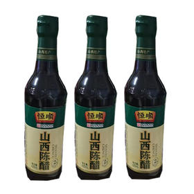 【10元3瓶】恒顺山西陈醋420ML（0202883）