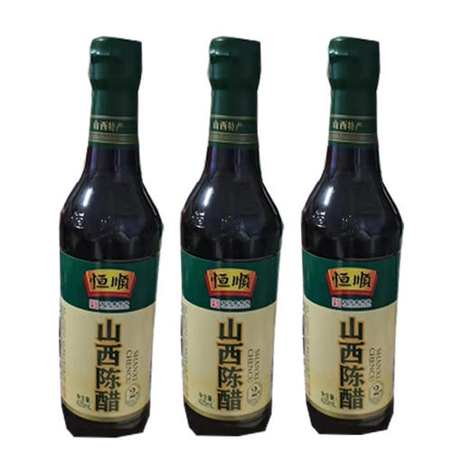 【10元3瓶】恒顺山西陈醋420ML（0202883） 商品图0