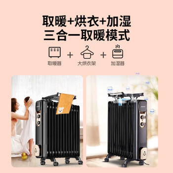 奥克斯13片电热油汀取暖器（黑色） 商品图1