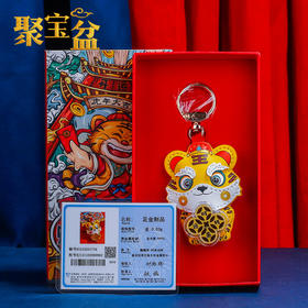 【赚赚虎-可以把玩旋转-好看又解压】2022虎年金箔时来运转赚赚虎钥匙扣配件包包挂件挂饰车挂礼品