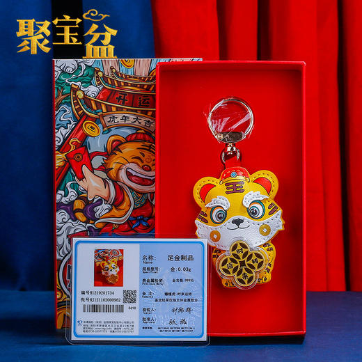 【赚赚虎-可以把玩旋转-好看又解压】2022虎年金箔时来运转赚赚虎钥匙扣配件包包挂件挂饰车挂礼品 商品图0