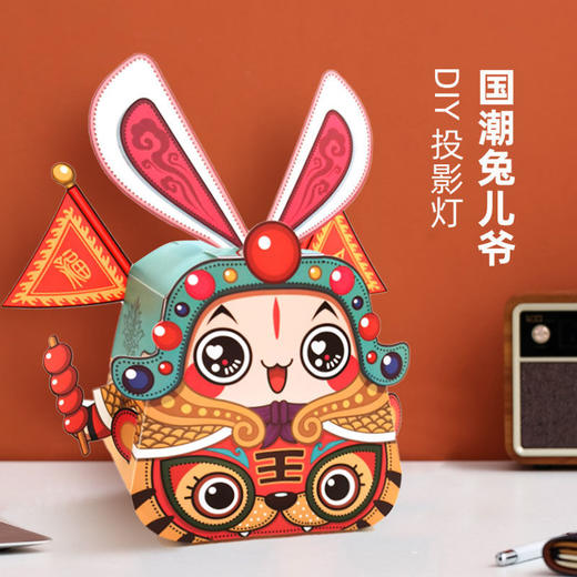 春节国潮兔爷灯手工diy卡通灯笼元宵儿童手提发光灯幼儿园材料包 商品图0
