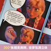 迪士尼双语漫画---冰雪奇缘 中英双语 精选人气动画电影.多格漫画分景呈现.精美剧照故事饱满立体 华东理工大学出版社 商品缩略图3