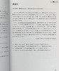 预售 【中商原版】日本留学考试速攻训练 读解篇 2021版入学考试指南 日文原版 日本留学試験速攻トレーニング 読解編 商品缩略图6