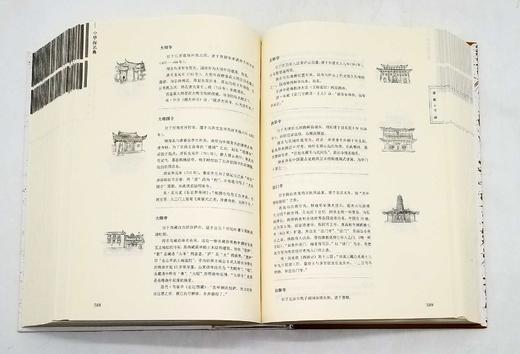 《中国探名典》，大16开，精装，郝铭鉴等编，上海锦绣文章出版社2014年版，定价150，售价65元，非偏远地区包邮。 商品图10