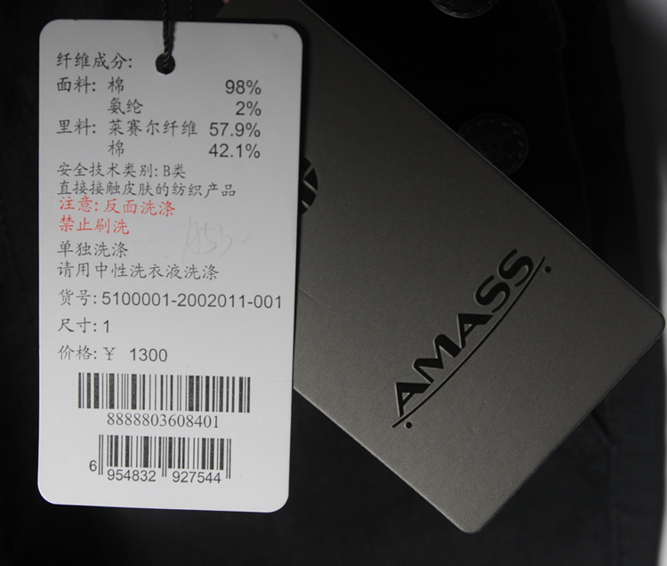 amass阿玛施牛仔背带裤51000012002011001吊牌价13001码