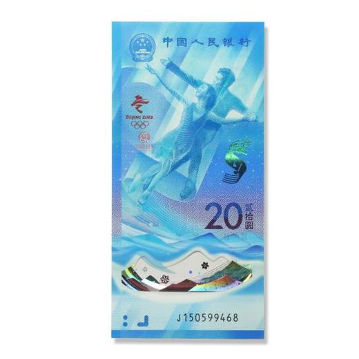 2022冬季运动会纪念钞（一套两张） 商品图1