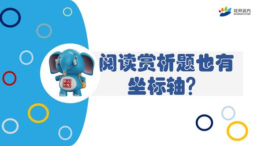 现代文阅读公开课 商品图0