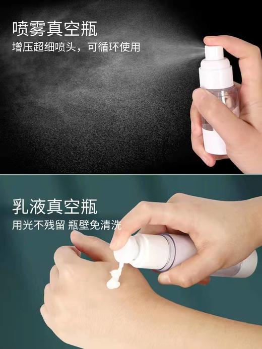 真空旅行分装瓶  便携小喷雾瓶水乳液喷雾瓶子小样化妆护肤品按压式 商品图1