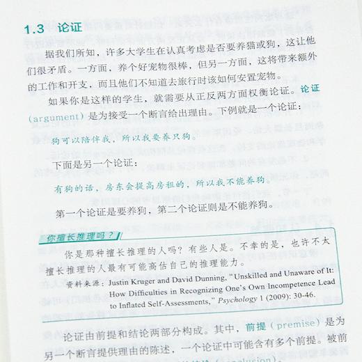 《批判性思维》（第12版） 商品图2