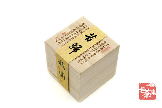 原产地纯料私藏茶 | 携谁隐•昔归龙团（纯料生茶） 商品图8