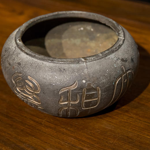 清 铜万寿无疆诗文钵 商品图1