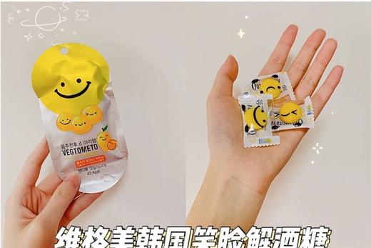 【韩国VEGTOMETO维格美笑脸解酒糖】 一盒10包，酒桌救命高手 酒场如战场，年底了，婚宴，年会，流水席，各种酒宴，你准备好了吗？解酒糖必备 商品图4