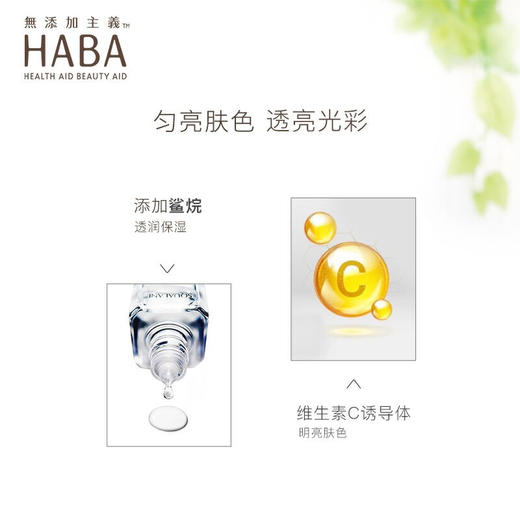 【限时折扣】Haba油 鲨烷精纯美容 白油 黄油 商品图8