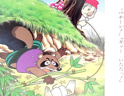 【中商原版】咔嚓咔嚓山 好孩子和妈妈的童话绘本系列 日文原版 かちかちやま よい子とママのアニメ絵本 62 にほんむかしばなし 商品图6