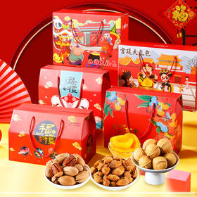 年货坚果大礼包