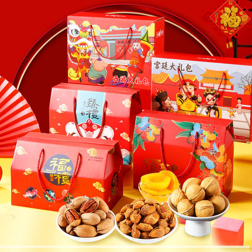 年货坚果大礼包 商品图0