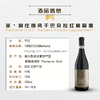 墨亭风干巴贝拉干红 葡萄酒  Sansilvestro  意大利 皮埃蒙特区 原装进口 商品缩略图2