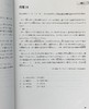 预售 【中商原版】日本留学考试速攻训练 读解篇 2021版入学考试指南 日文原版 日本留学試験速攻トレーニング 読解編 商品缩略图7