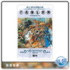 合集 Fables Compendium One 商品缩略图0