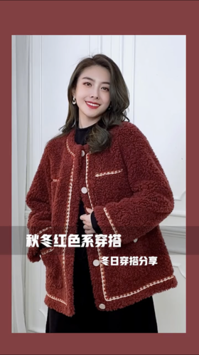 新年红色系穿搭教程