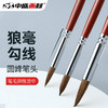 中盛画材 168双号红杆水粉水彩画笔画画笔狼毫圆头水彩笔 水粉笔水粉套装单支装 商品缩略图0