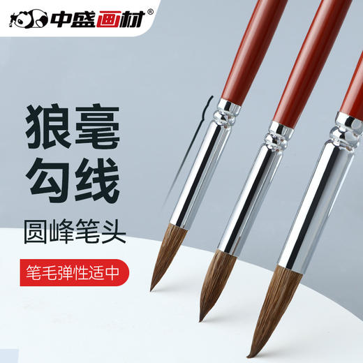 中盛画材 168双号红杆水粉水彩画笔画画笔狼毫圆头水彩笔 水粉笔水粉套装单支装 商品图0