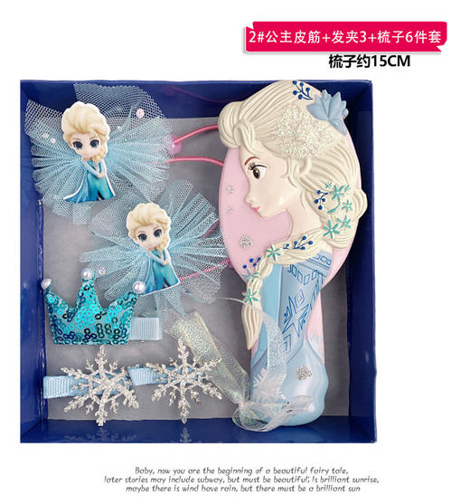 【冰雪奇缘儿童发饰】爱莎公主头饰套装礼盒蝴蝶结发夹小女孩发卡梳子 商品图12