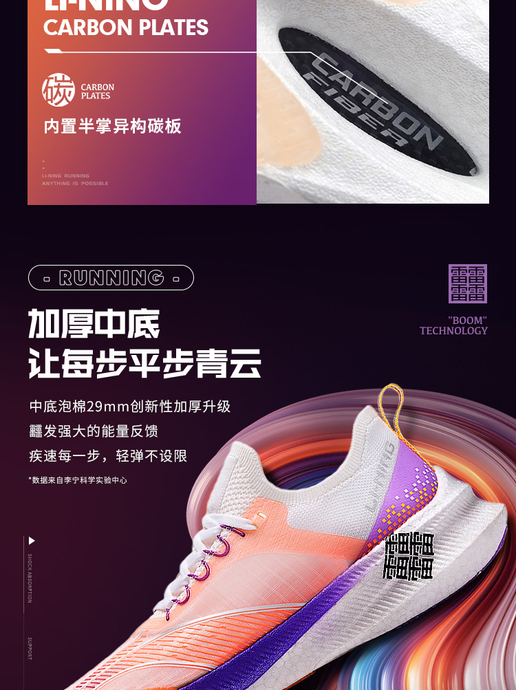 李宁飞电Challenger女鞋专业跑鞋竞速运动鞋beng跑步鞋 - 芝麻RUN商城