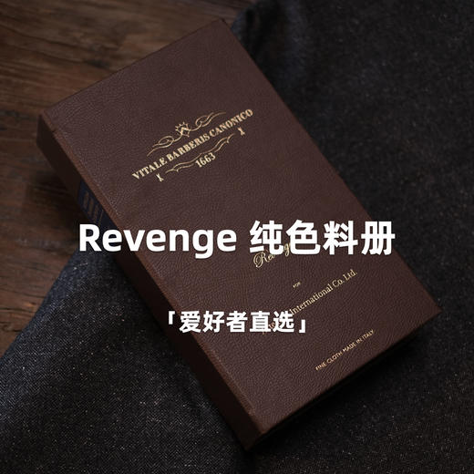 「爱好者直选28款」Vitale Barberis Canonico Revenge Super 150’s 澳洲美丽诺羊毛全麻衬套装 商品图0