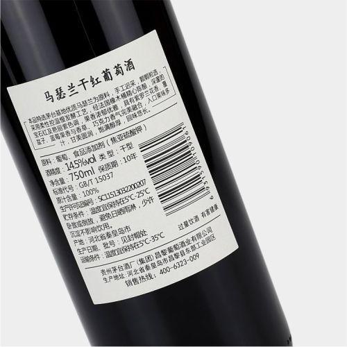 茅台马瑟兰干红葡萄酒 750ML/瓶 商品图2