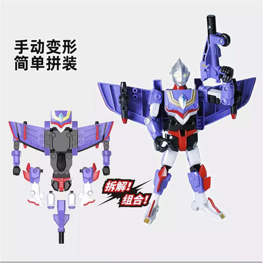 【机甲系列】灵动创想正版奥特曼公仔  奥特机甲 双重形态 自由切换 商品图4
