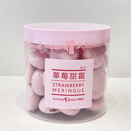 草莓甜霜 商品图0